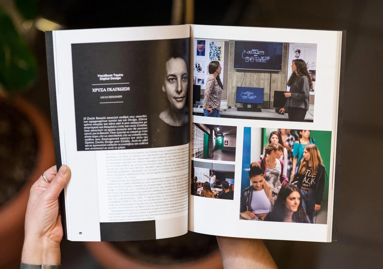 Open magazine showing a black-and-white portrait of a woman on the left page with Greek text, and a collage of four photos on the right page. The collage includes two women talking in front of a screen, a hallway, a classroom with students and a teacher, and a group of young women walking together.
