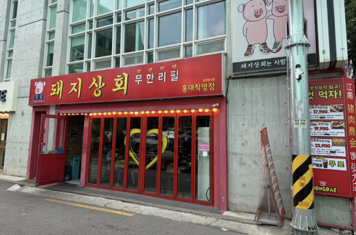 Where to Eat Before Nightlife in Hongdae: Korean BBQ for Groups