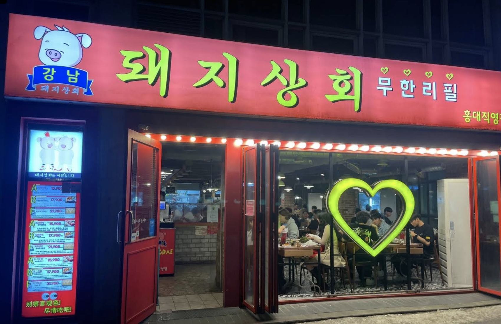 Korean BBQ Pig Company Hongdae