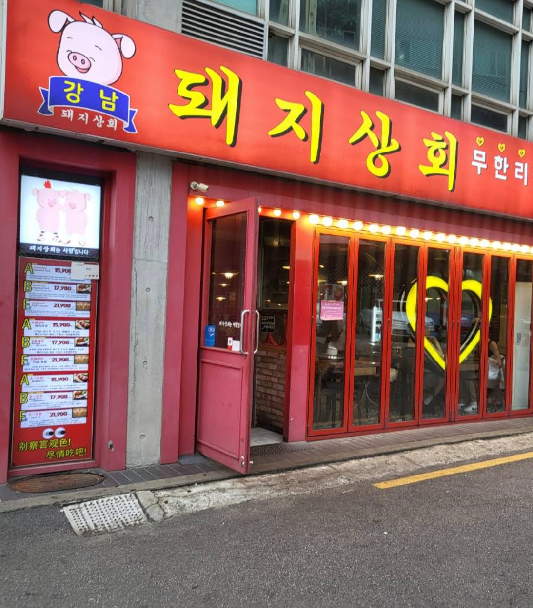 Korean BBQ Pig Company Hongdae Samgyupsal
