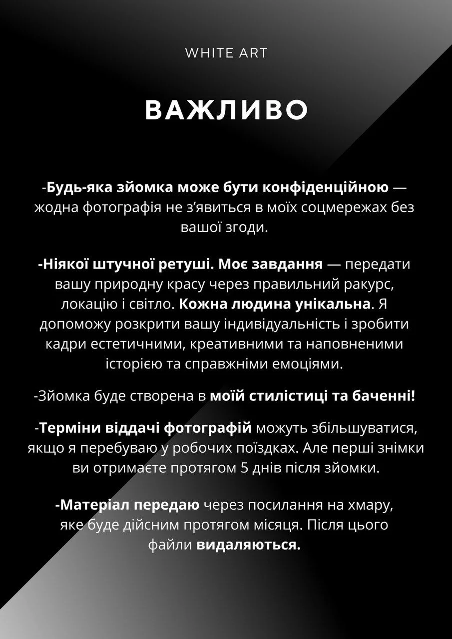 Black and gray promotional poster with white text about a photography service. The poster emphasizes that any photo taken can be confidential, free of retouching, and tailored to the client's style and perspective. It mentions the process, delivery times, and material transfer, noting the photos will be ready within five days and files will be removed after a month.