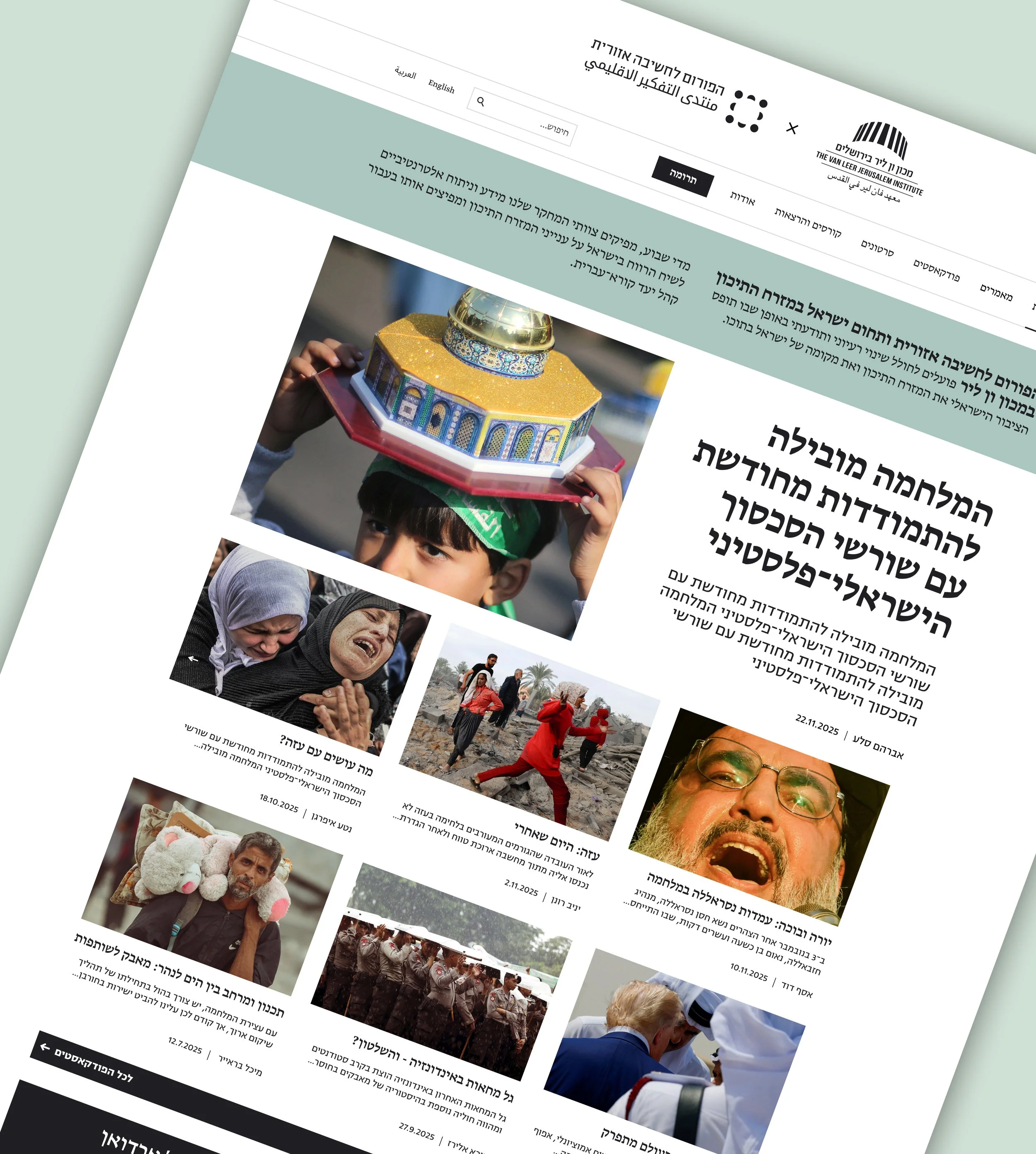 The Forum for Regional Thinking