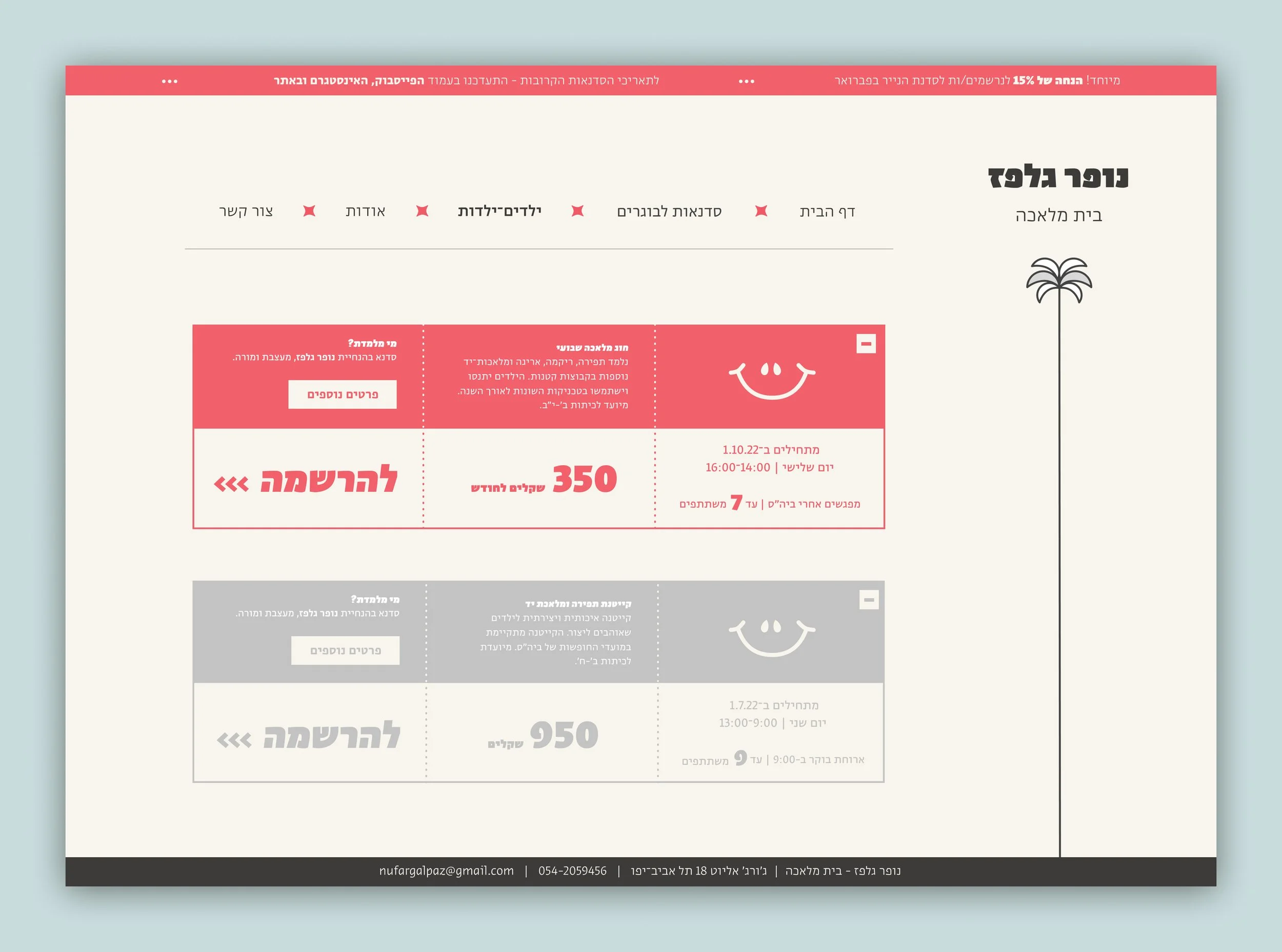 סדנאות - ילדים (4).jpg