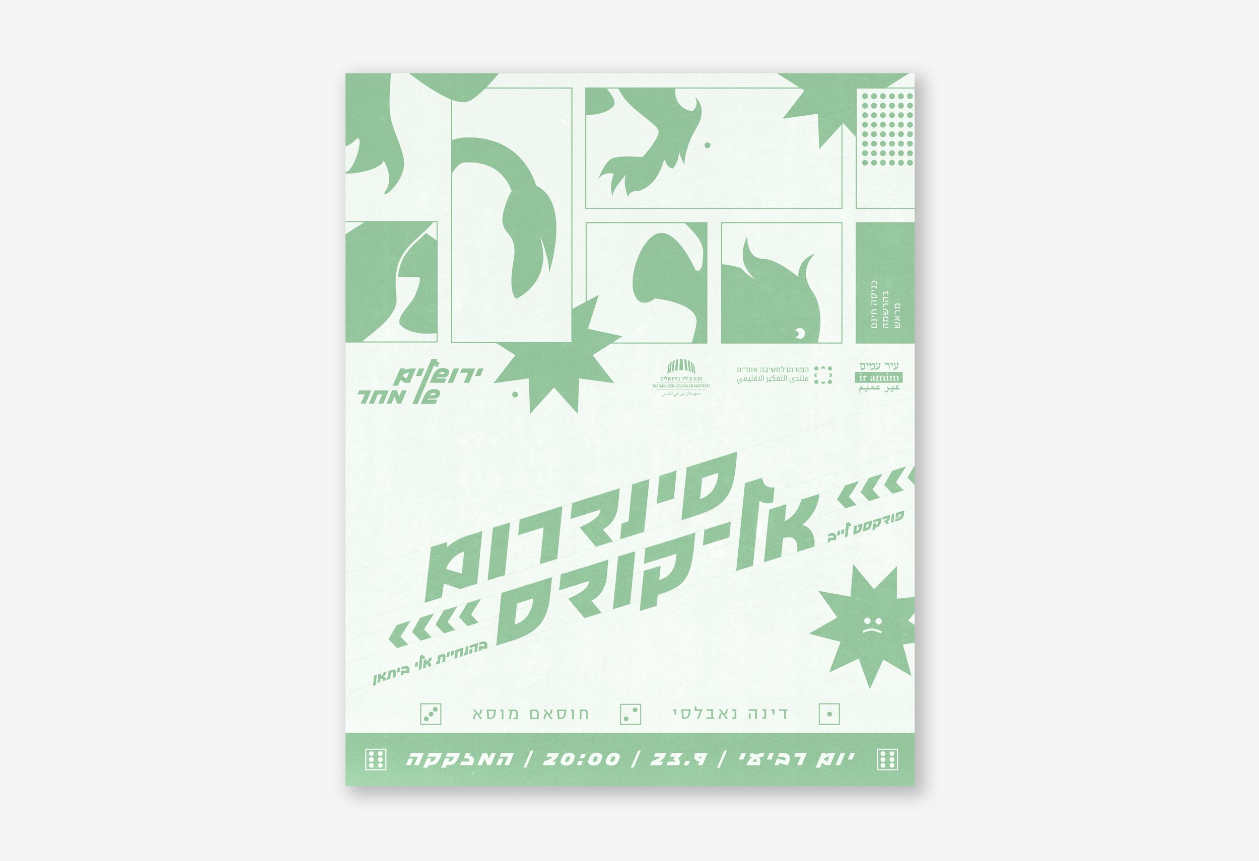 Poster - Green (1).jpg