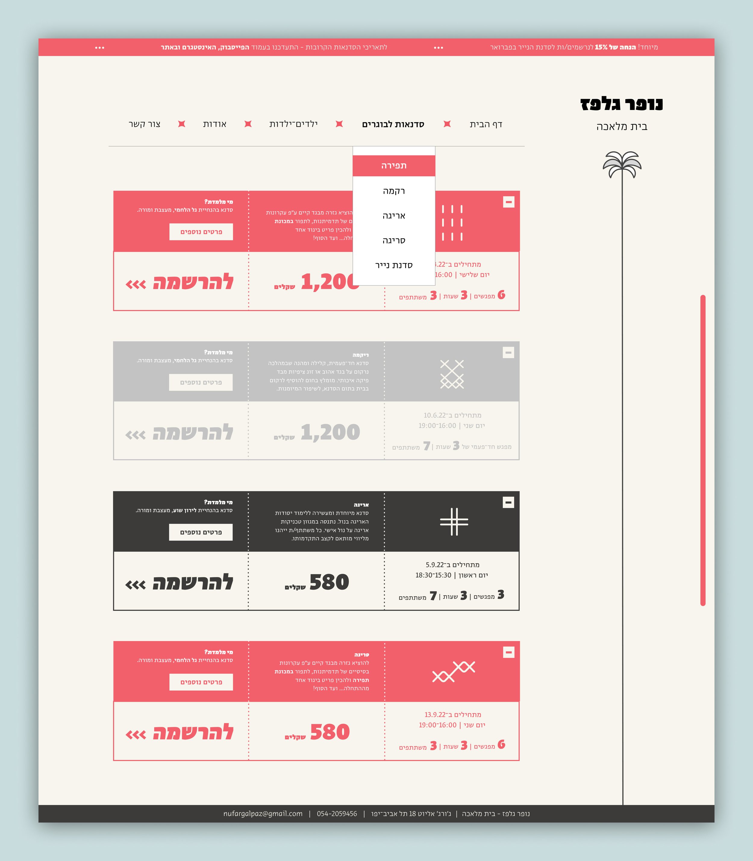 סדנאות מבוגרים_פתוח (4).jpg