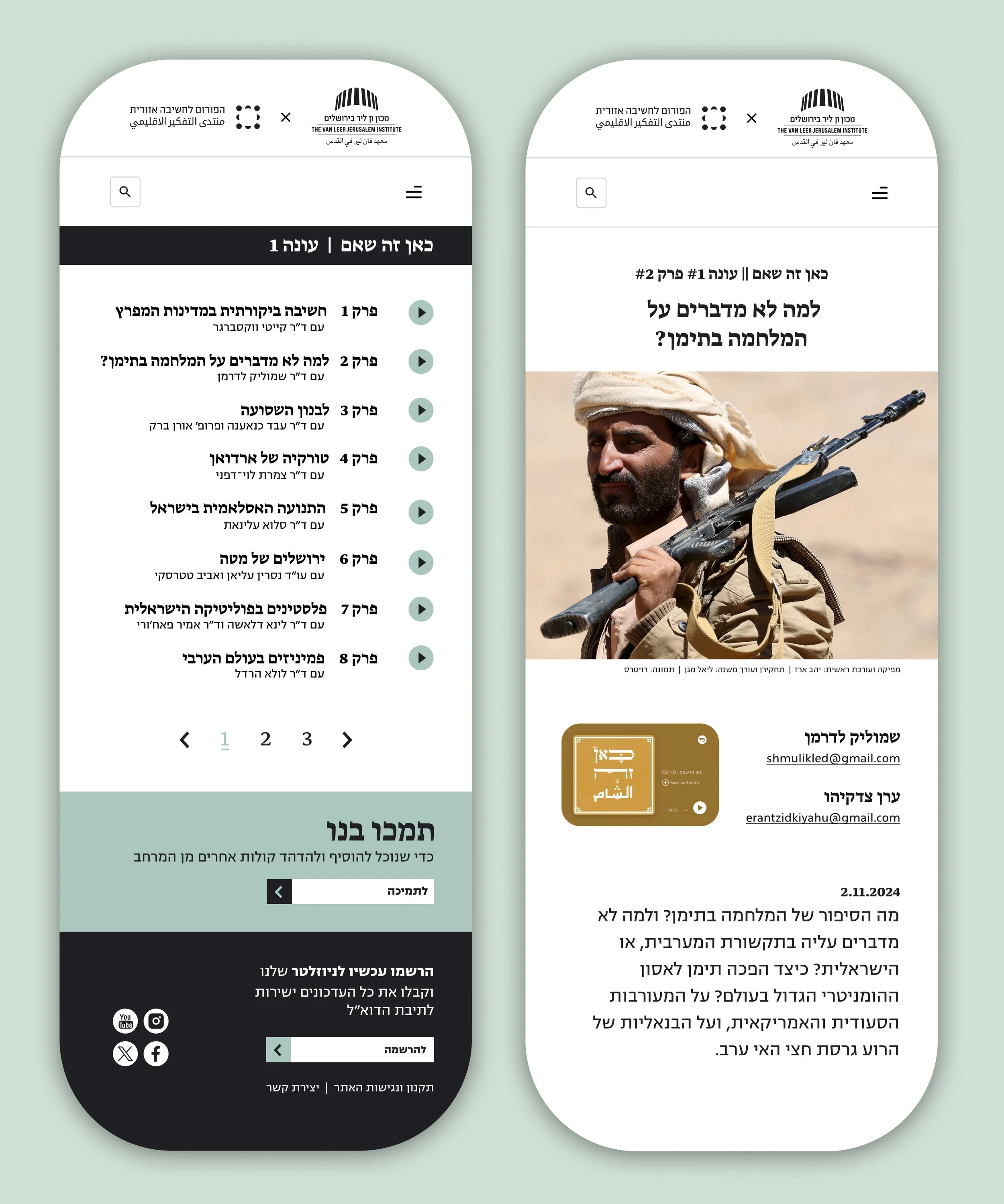 נייד_פודקאסט (5).jpg