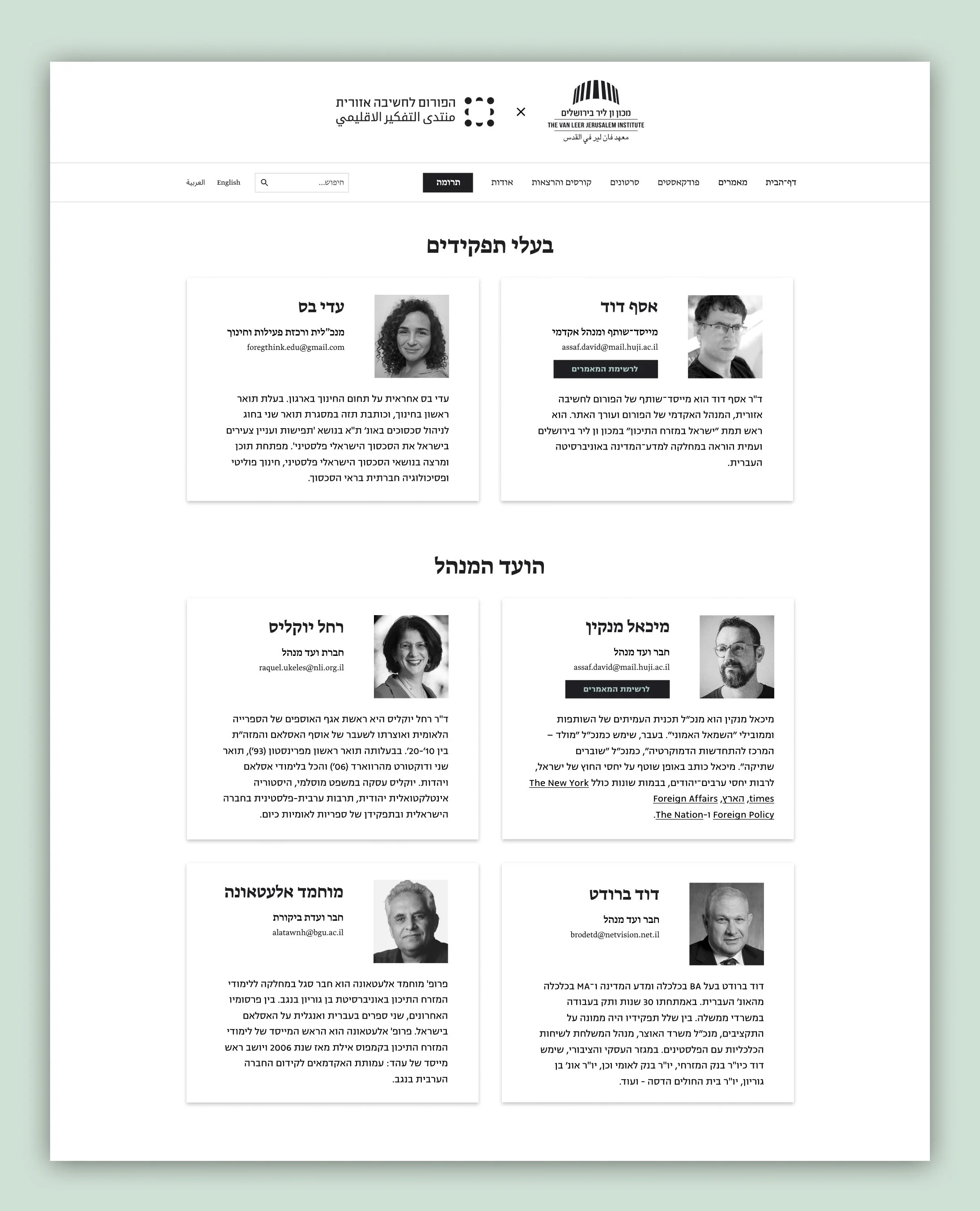 בעלי תפקידים (3).jpg