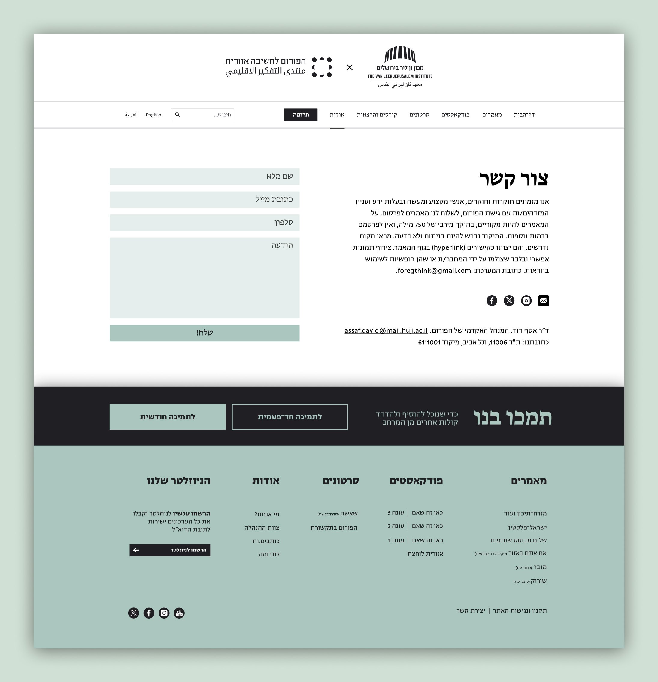 צור קשר (5).jpg