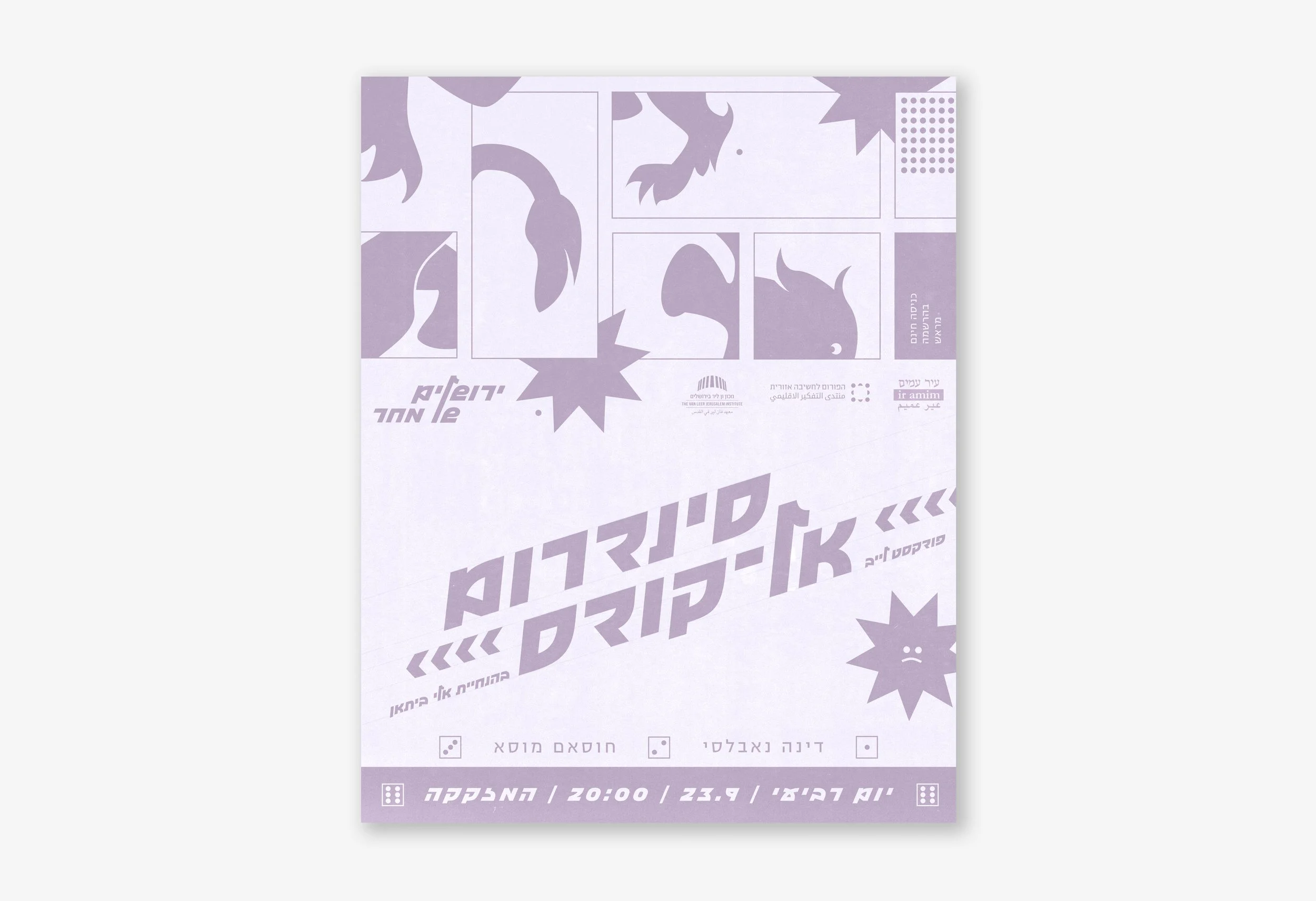 Poster - Purple.jpg