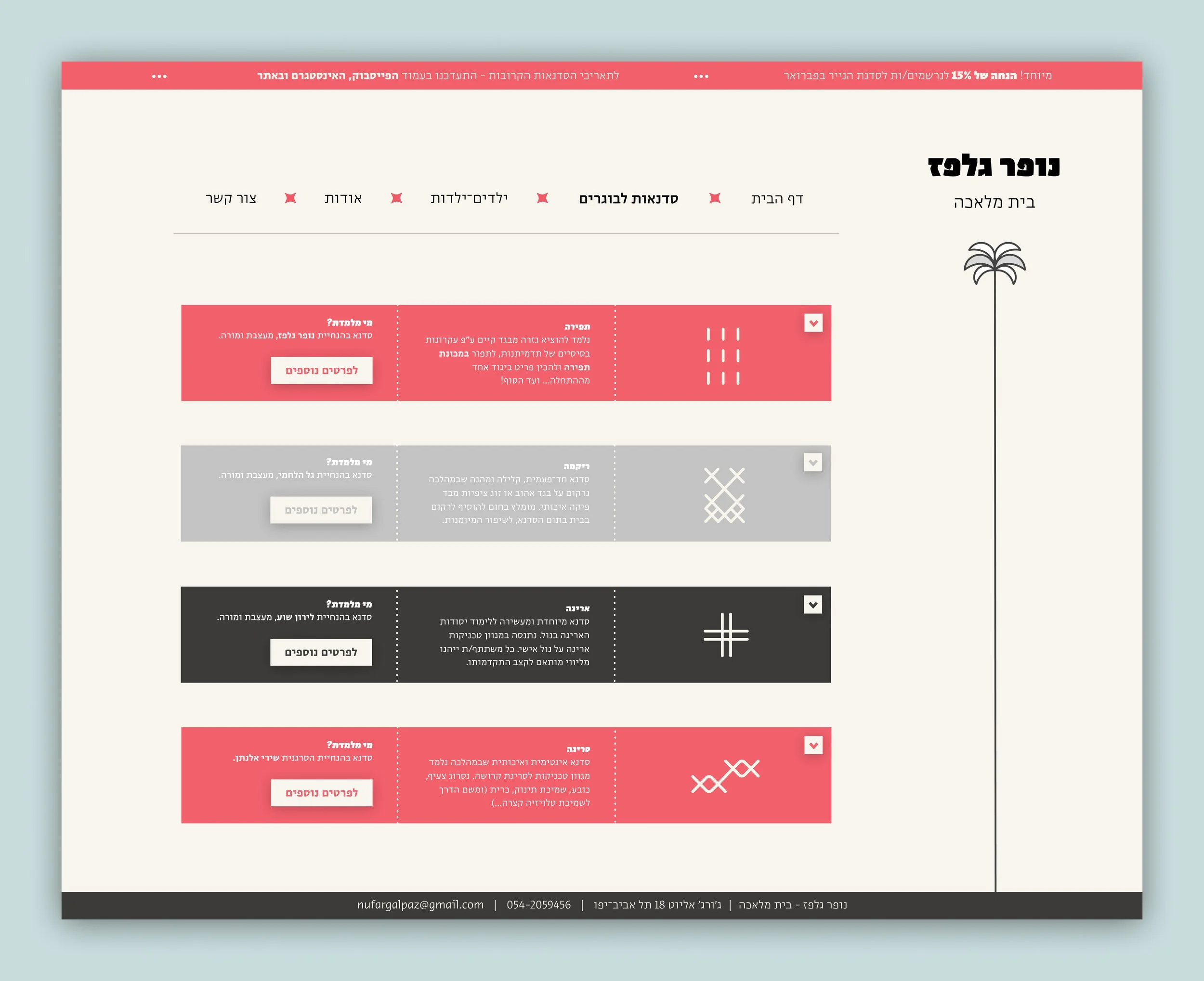 סדנאות מבוגרים_סגור (3).jpg