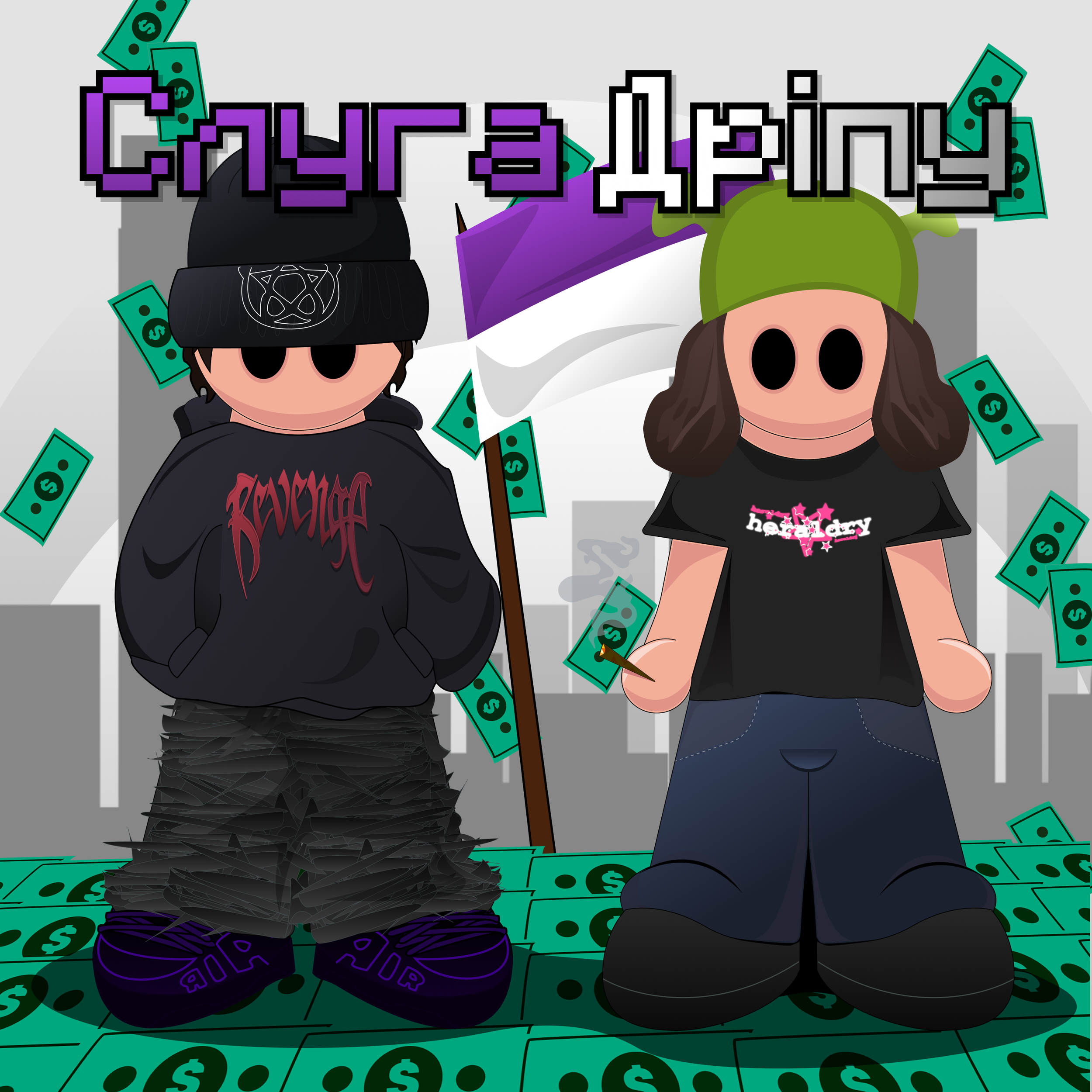 Jorik Flekss - Слуга Дріпу