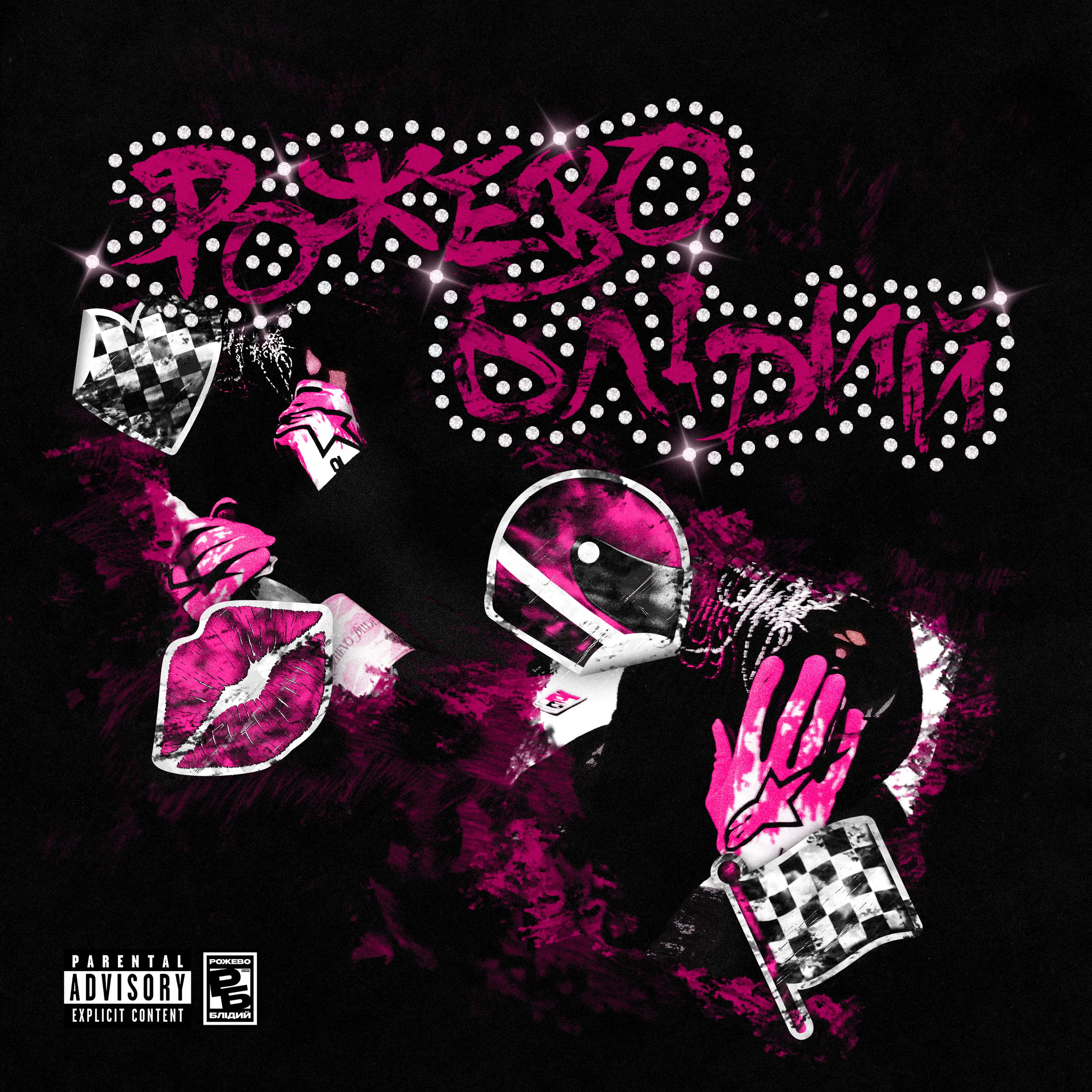 Hella - Рожево-Блідий