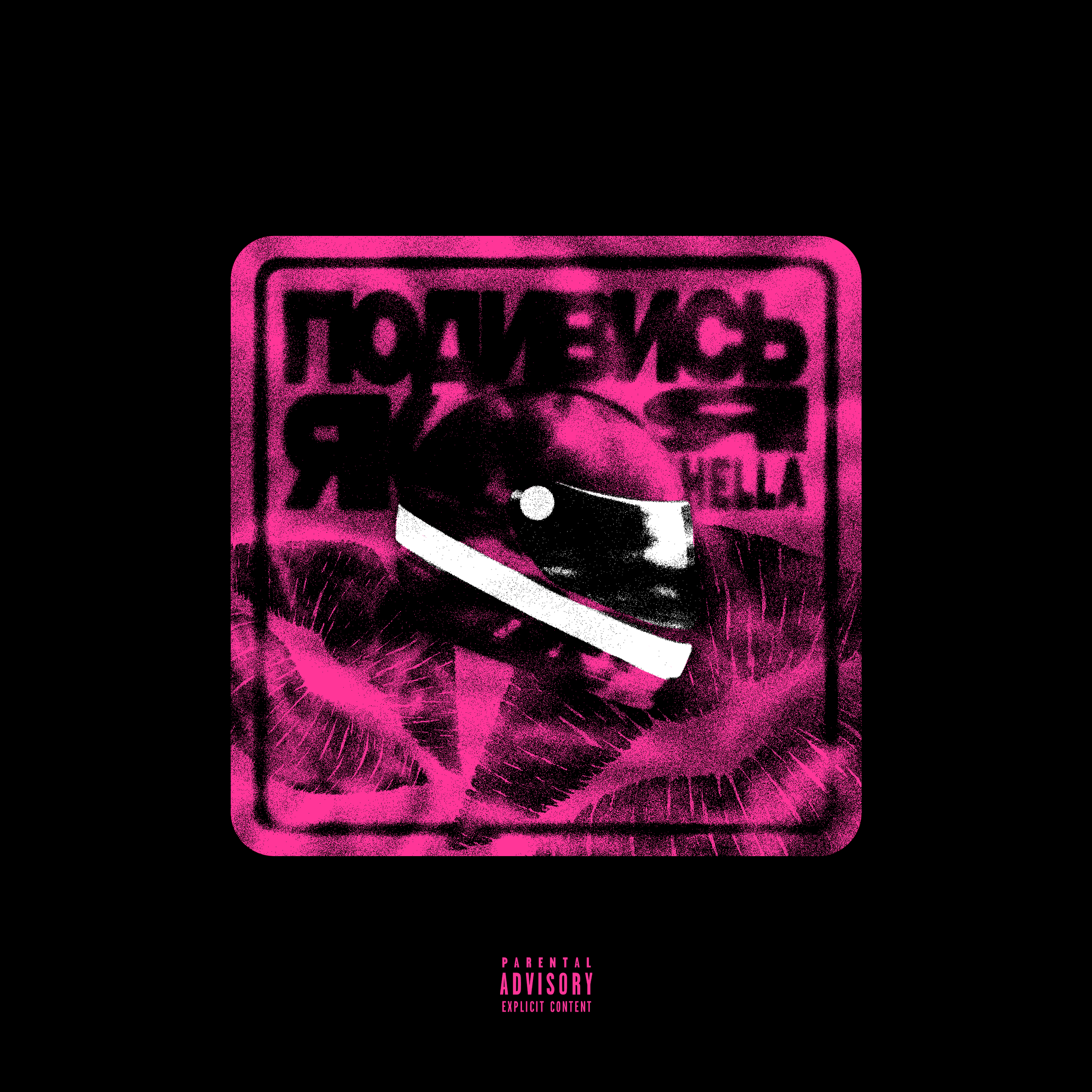 подивись як я 5.png