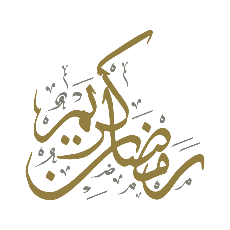 La date du début du Ramadan 1447 (2026)