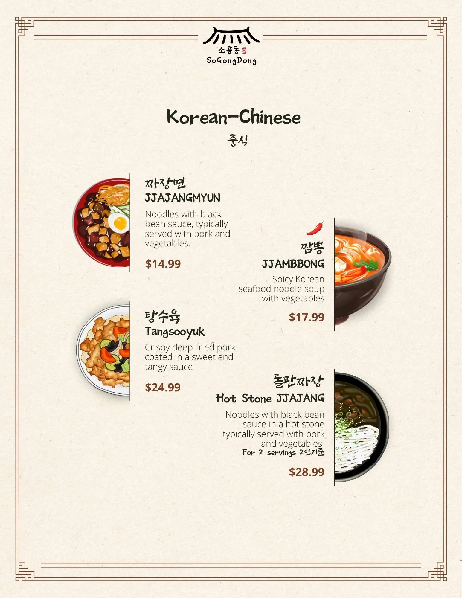 SoGongDong Orlando | Authentic Korean BBQ & Traditional Dining ...