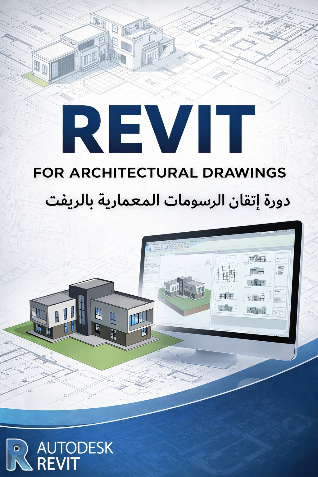 Revit for Architectural Drawings
