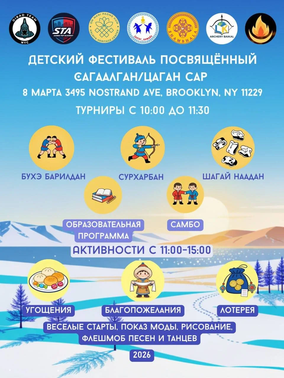 Children's festival dedicated to Sagaalgan/Tsagan Sar