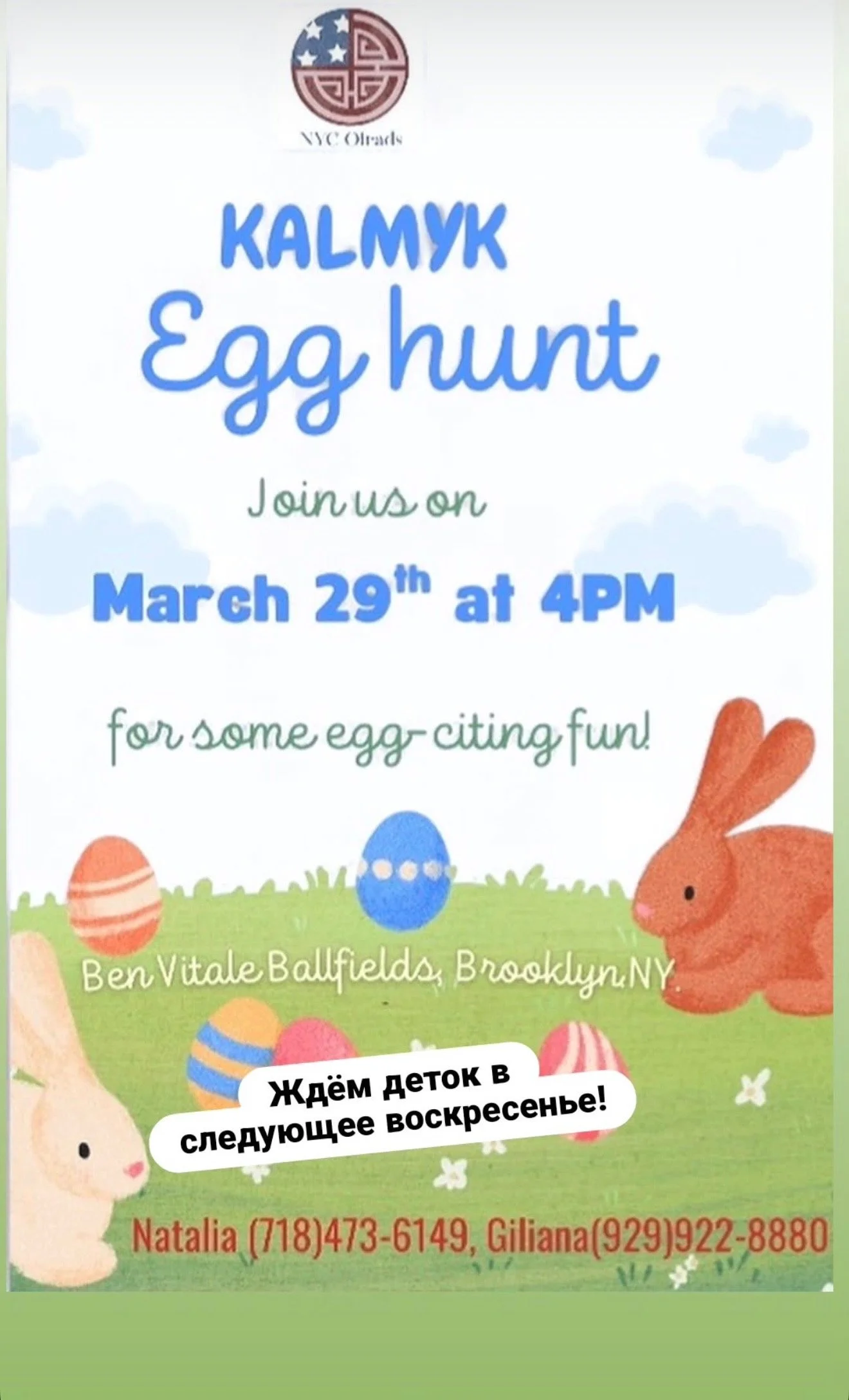 Kalmyk Egg Hunt