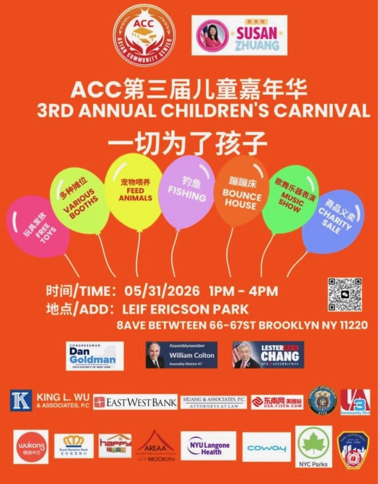 ACC第三届儿童嘉年华3RD ANNUAL CHILDREN'S CARNIVAL