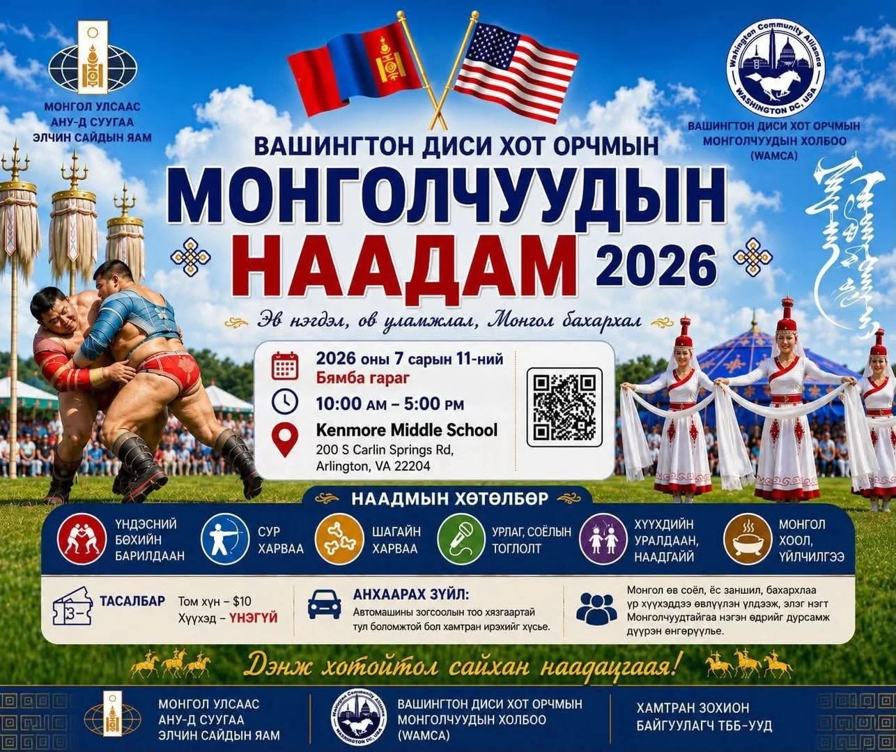 The Largest Kalmyk Participation in a Mongolian Naadam Festival in the United States