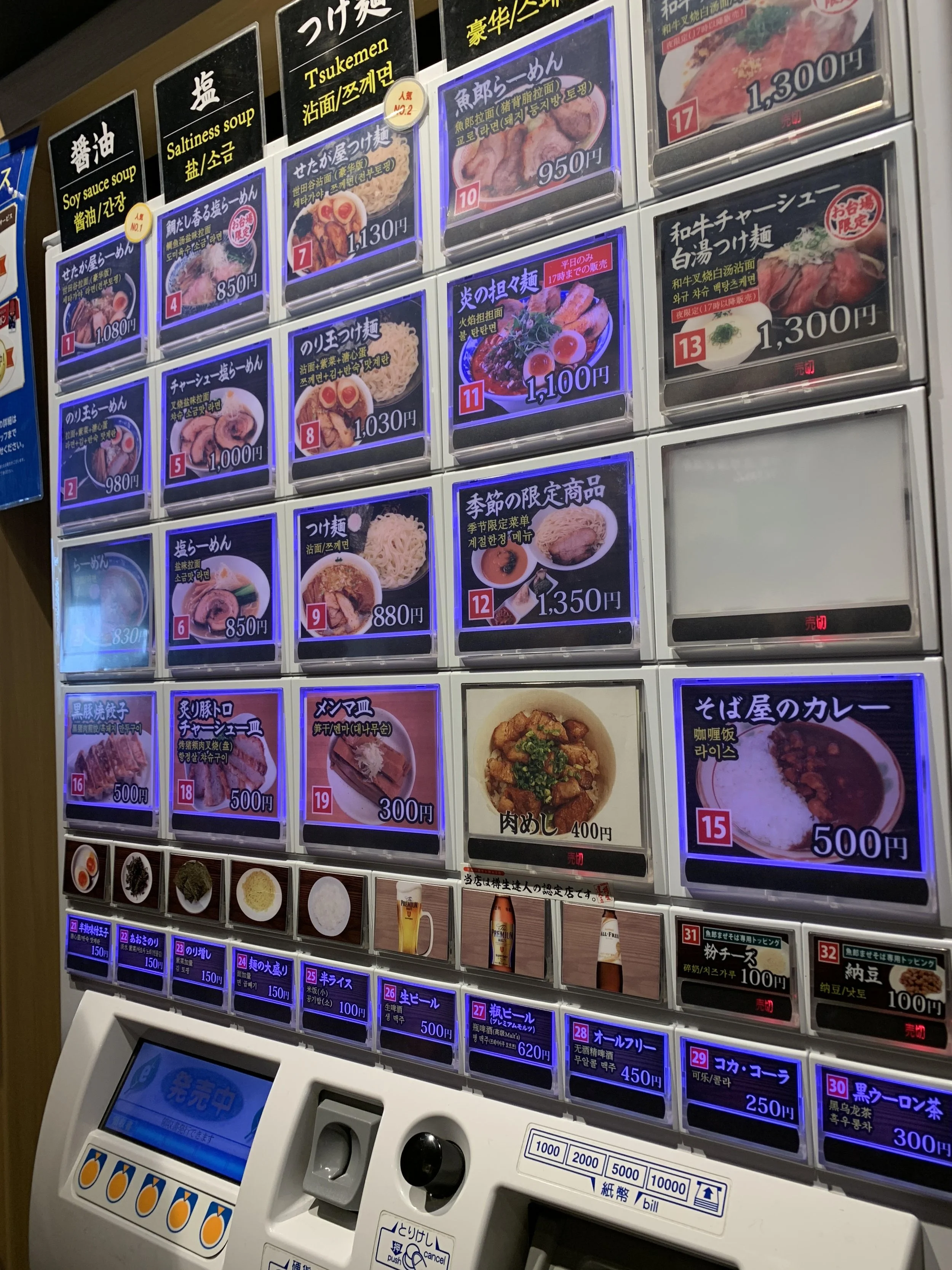 Finding My Way in Japan