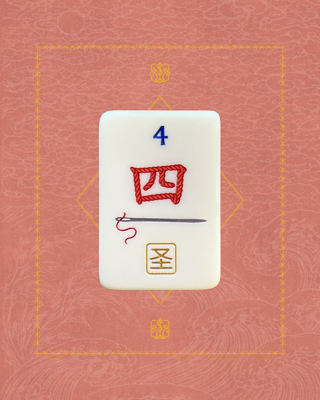 Four crak mahjong tile with gold character for "saint"