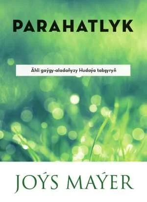 Parahatlyk: Ähli gaýgy-aladaňyzy Hudaýa tabşyryň