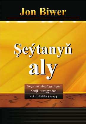 Şeýtanyň aly