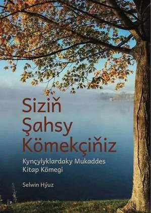 Siziň şahsy kömekçiňiz: Kynçylyklardaky Mukaddes Kitap kömegi