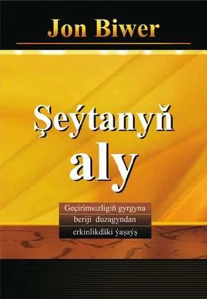 Şeýtanyň aly