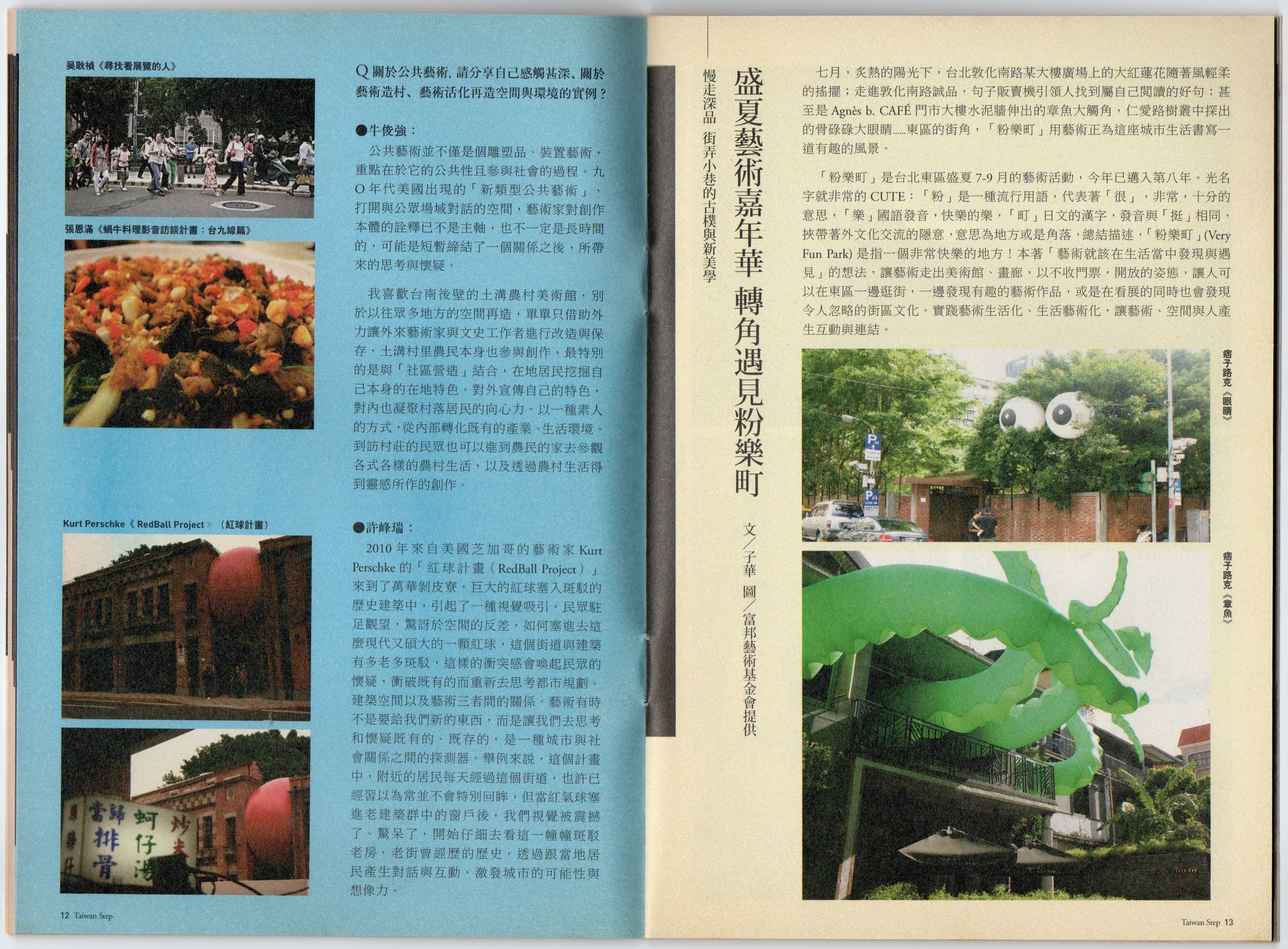 走台步201311拷貝.jpeg
