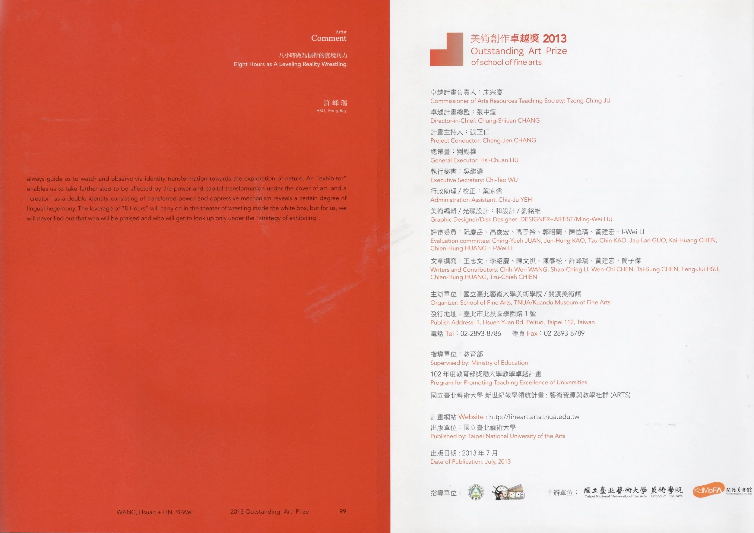 美術卓越獎20136.jpg