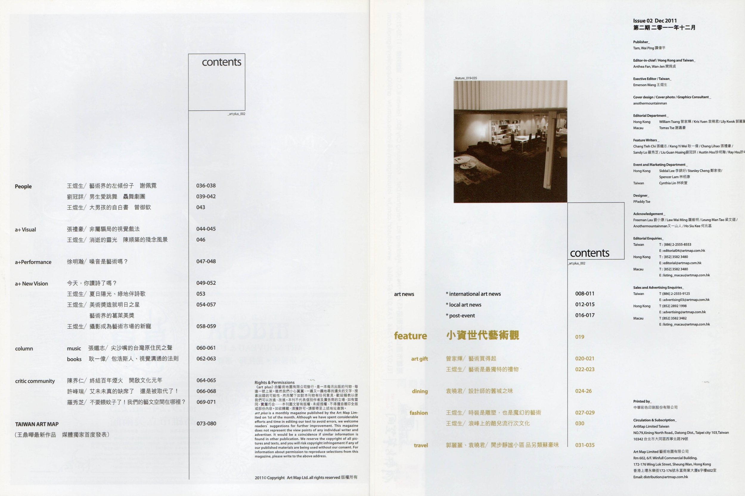 artplus_2011.122.jpg
