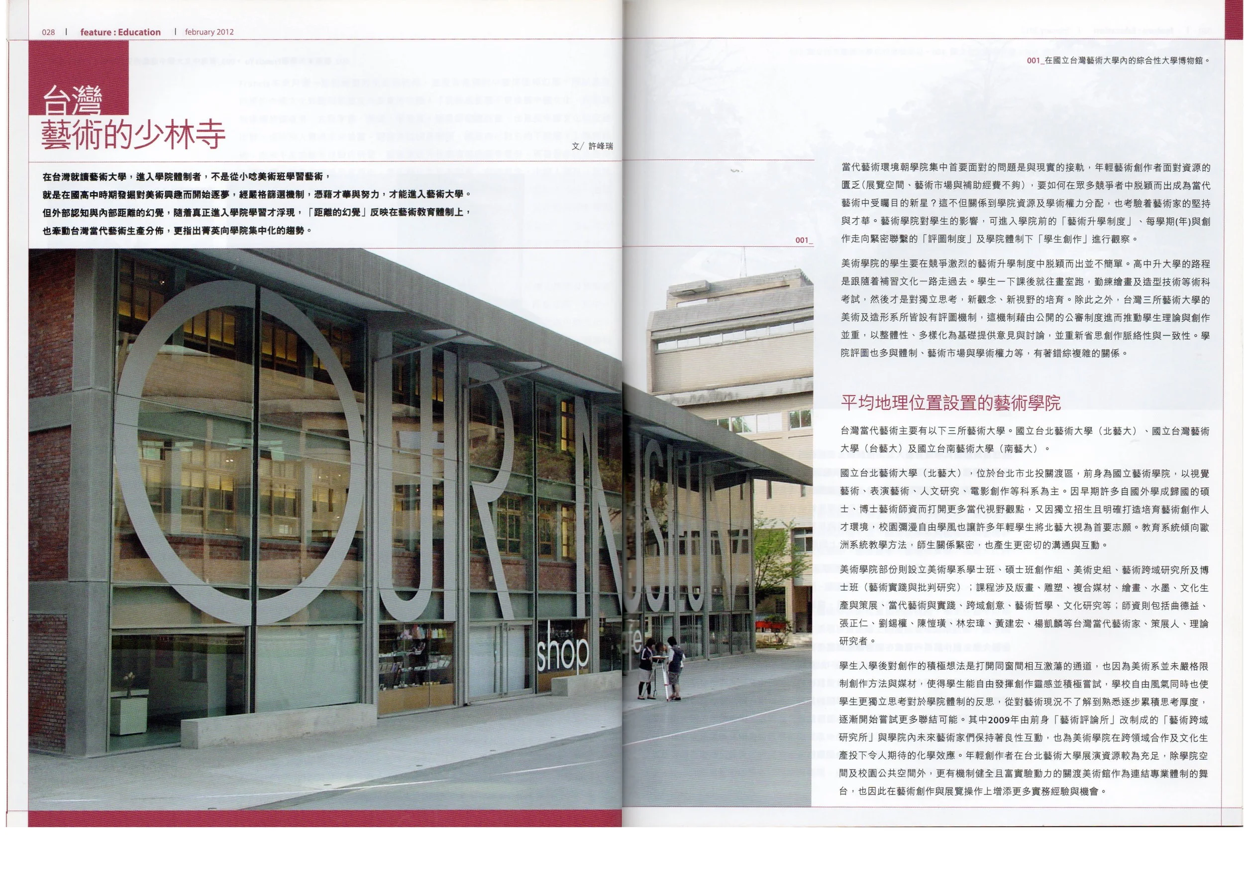 artplus_2012.023.jpg