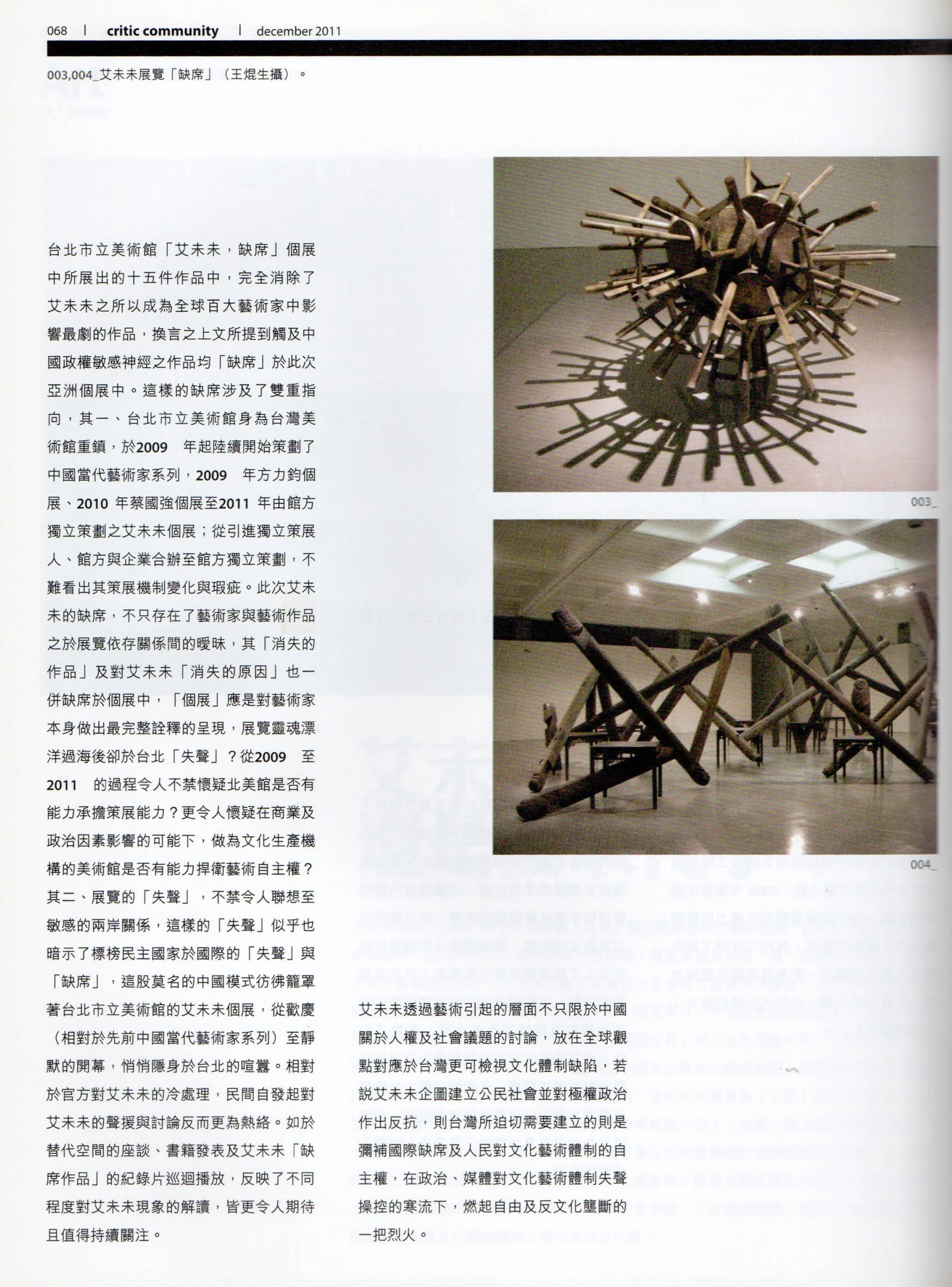 artplus_2011.124.jpg