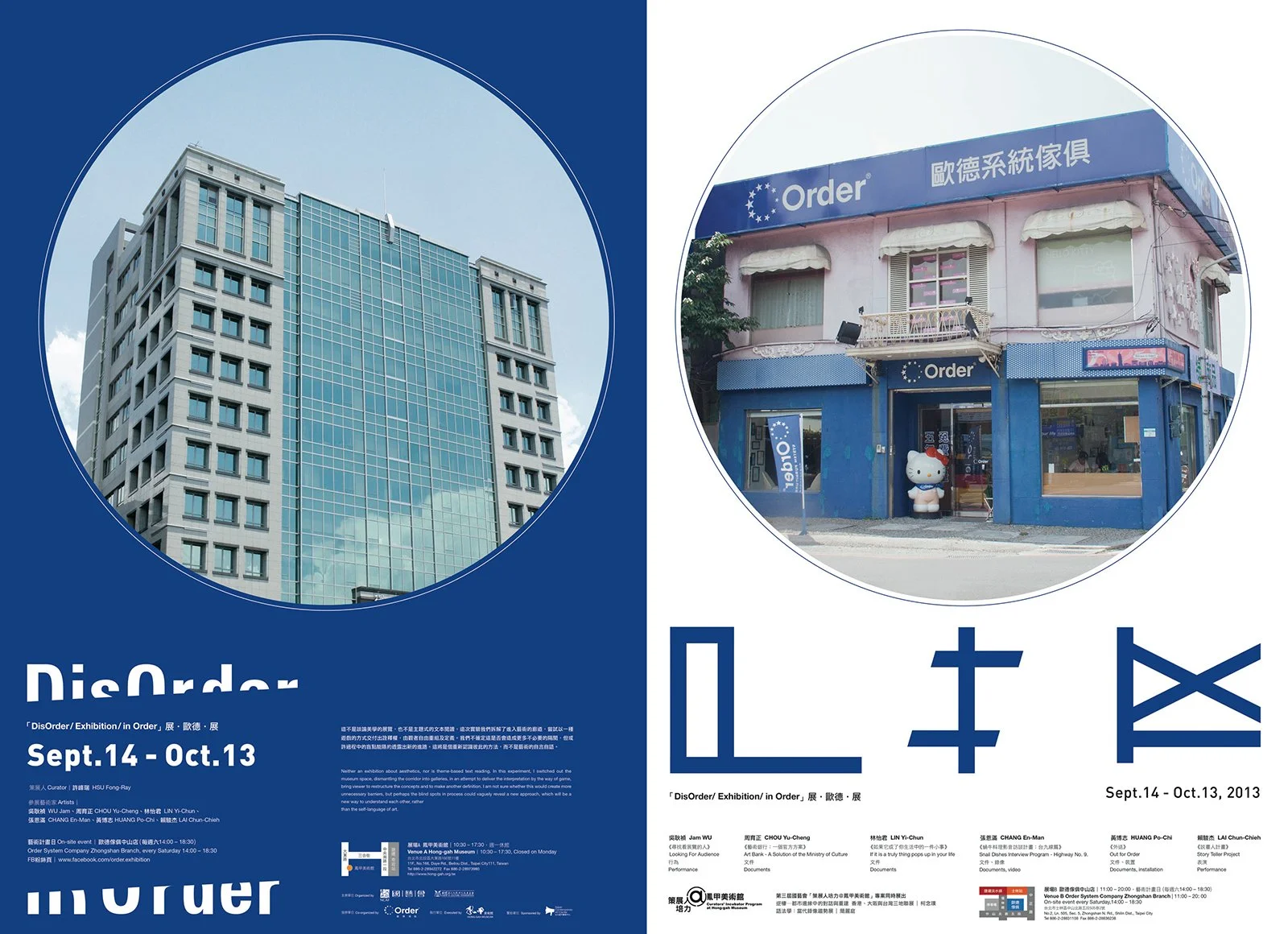 Disorder/ Exhibition/ in Order