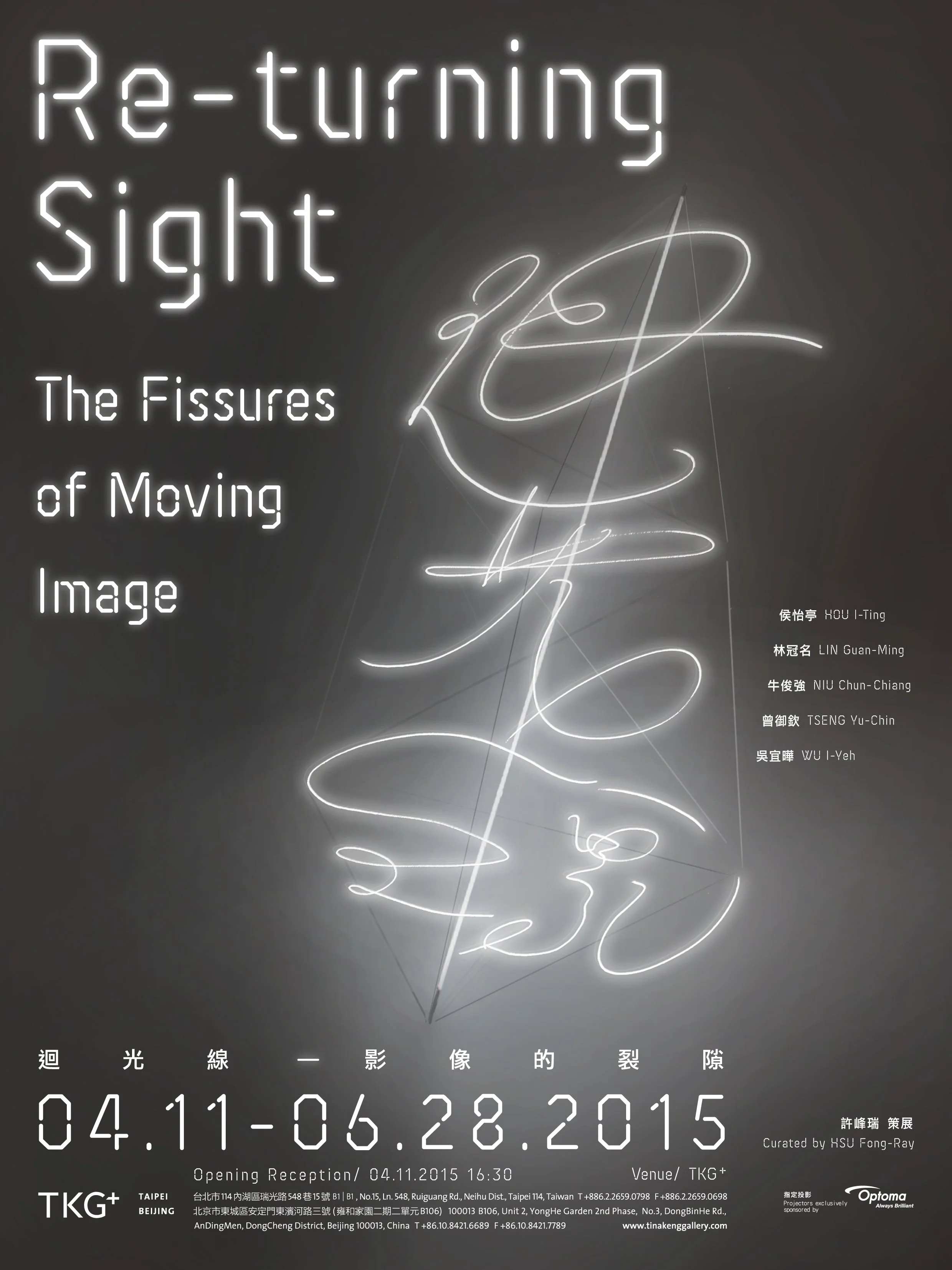 Returning Sight: The Fissures of Moving Image