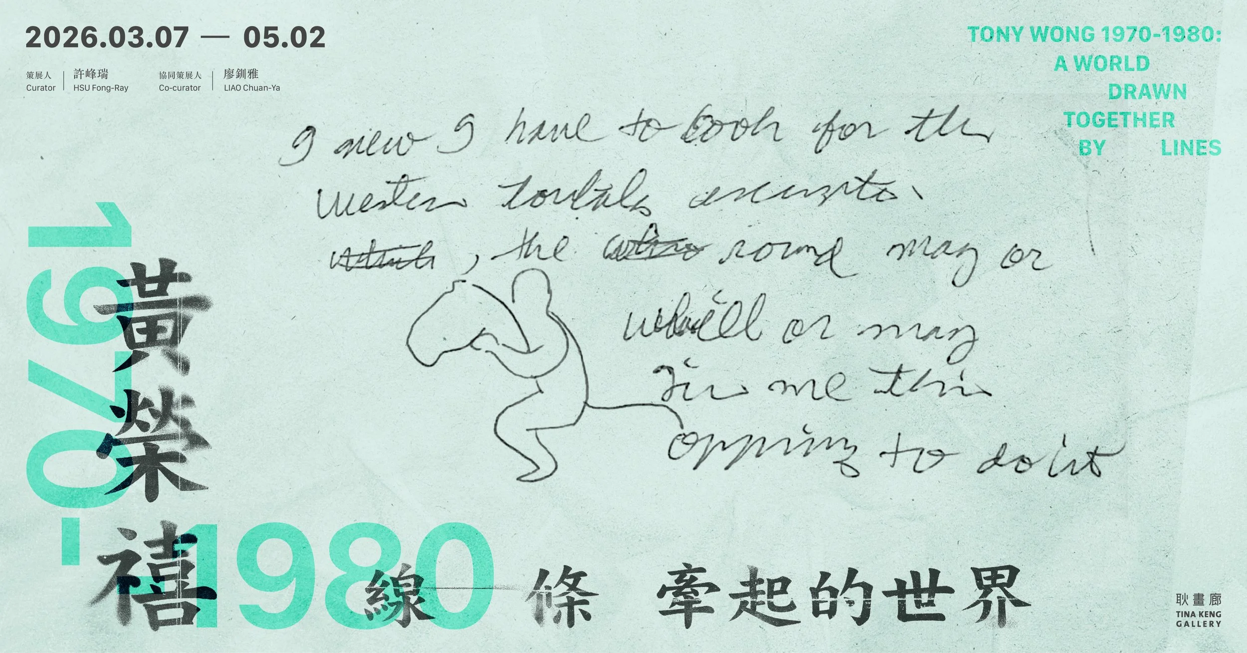Tony WONG 1970 – 1980: A World Drawn Together by Lines