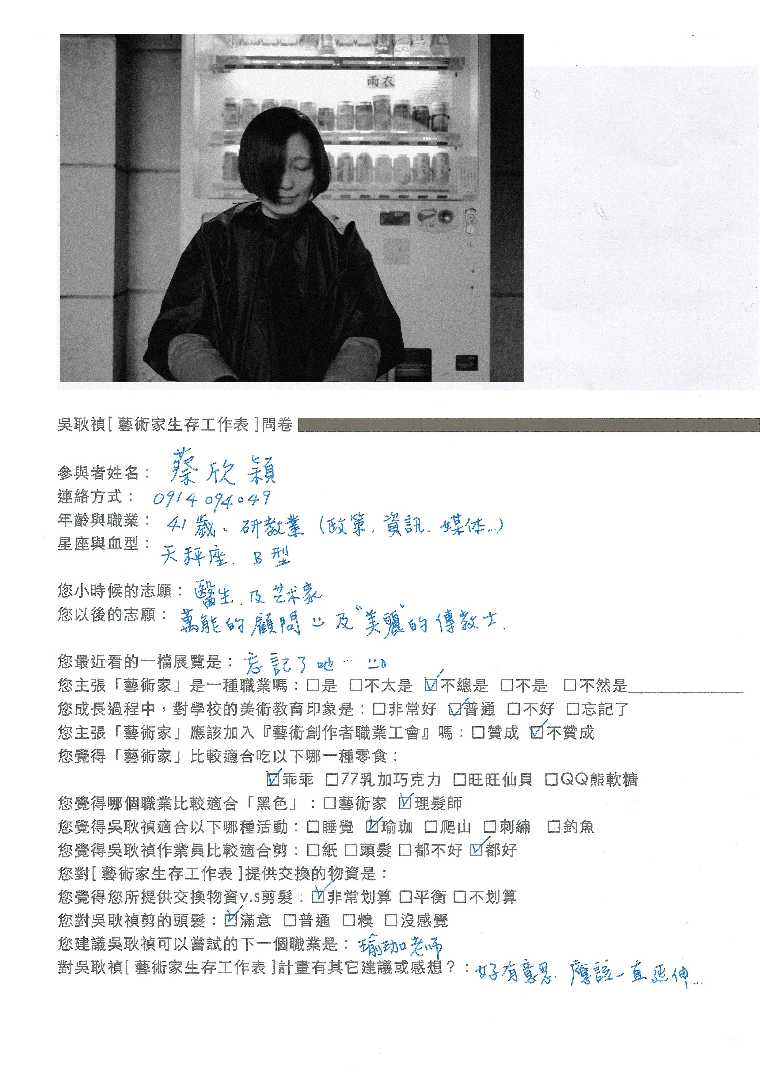 01. Jam WU_Looking For Audience (3).jpg