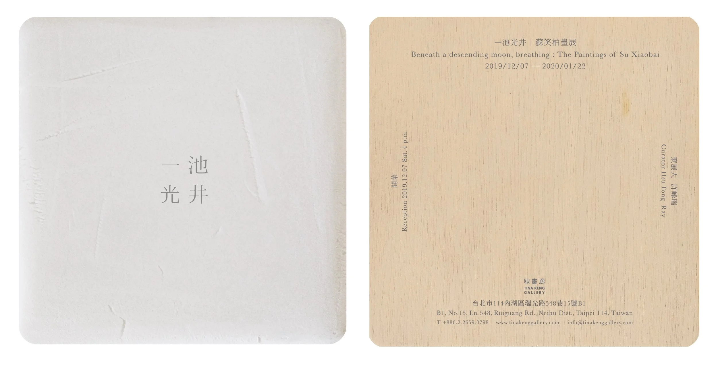 20191017 TKG23_邀卡示意_GREY.jpg