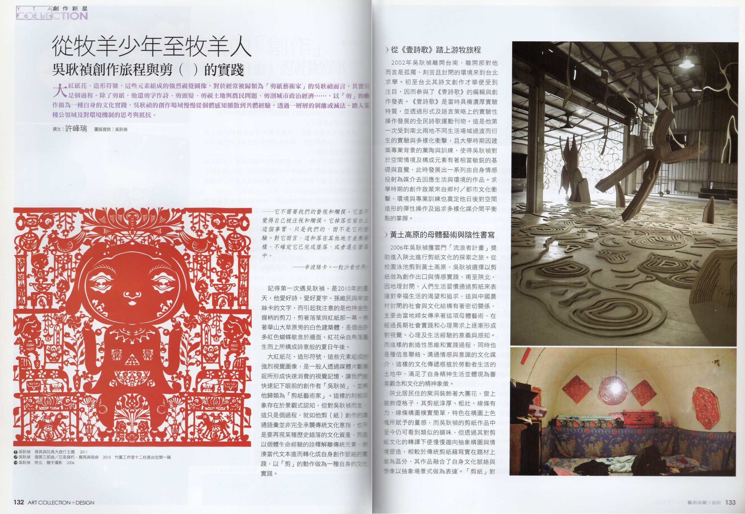 藝術收藏設計ray3.jpg