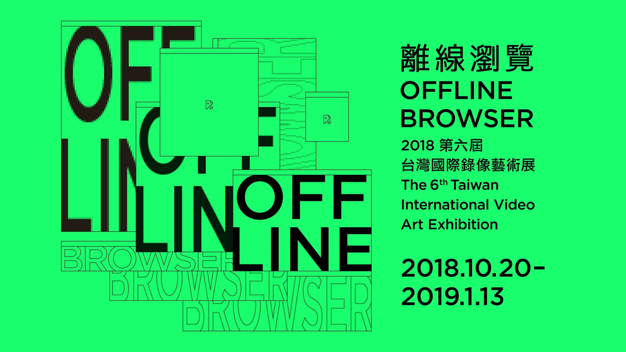 2018 Taiwan International Video Art Exhibition - Offline Browser