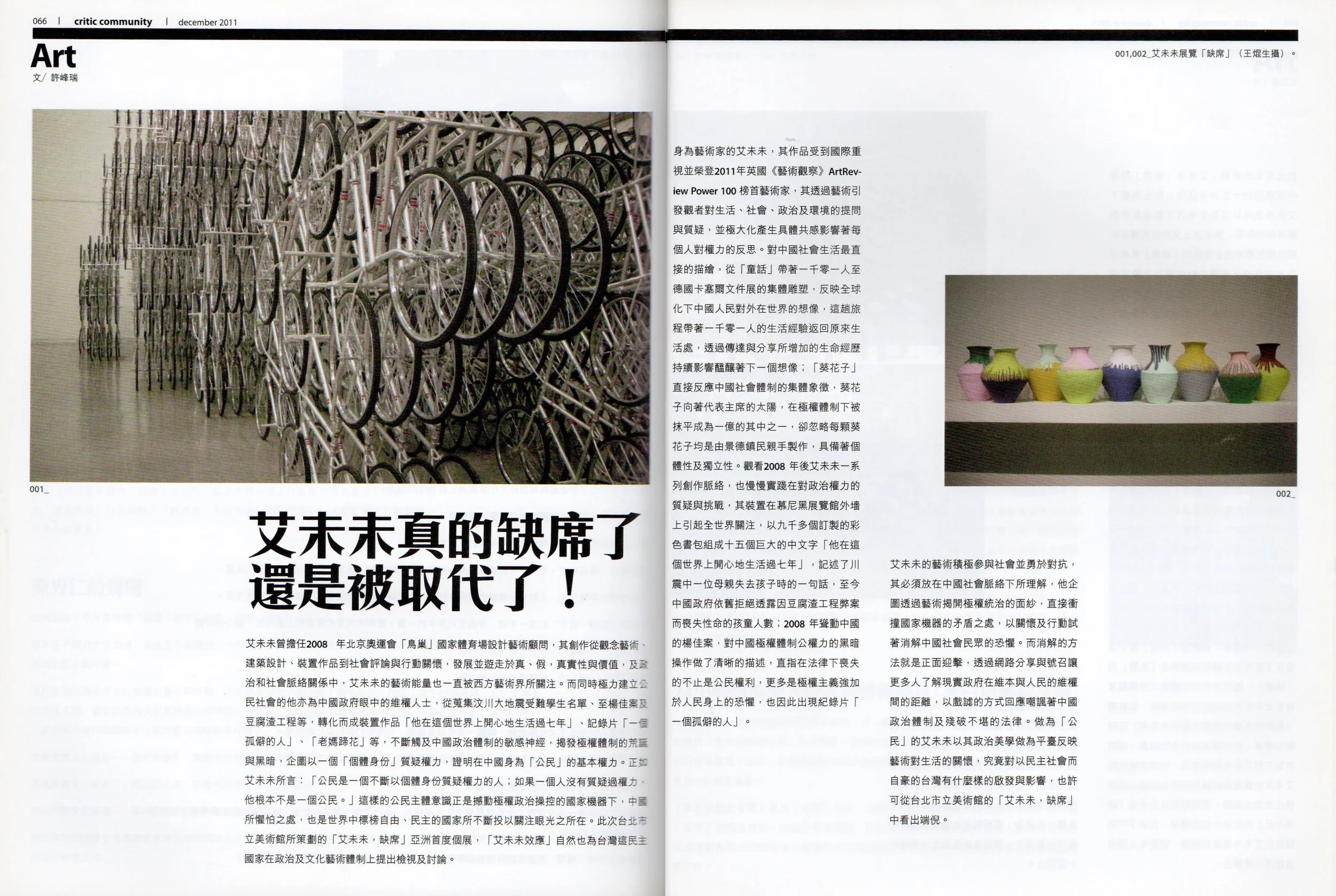 artplus_2011.123.jpg