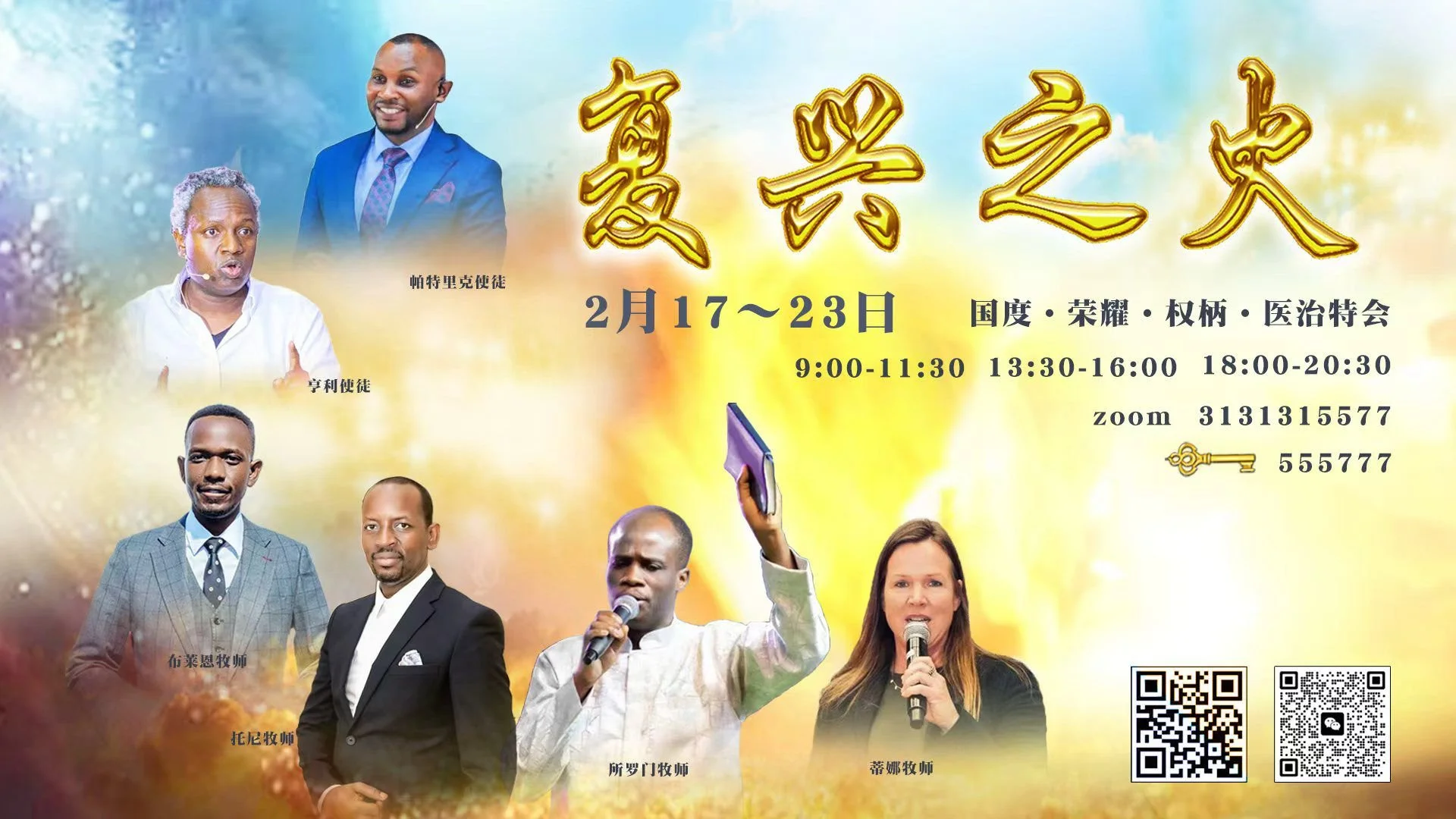 China Coference.jpeg