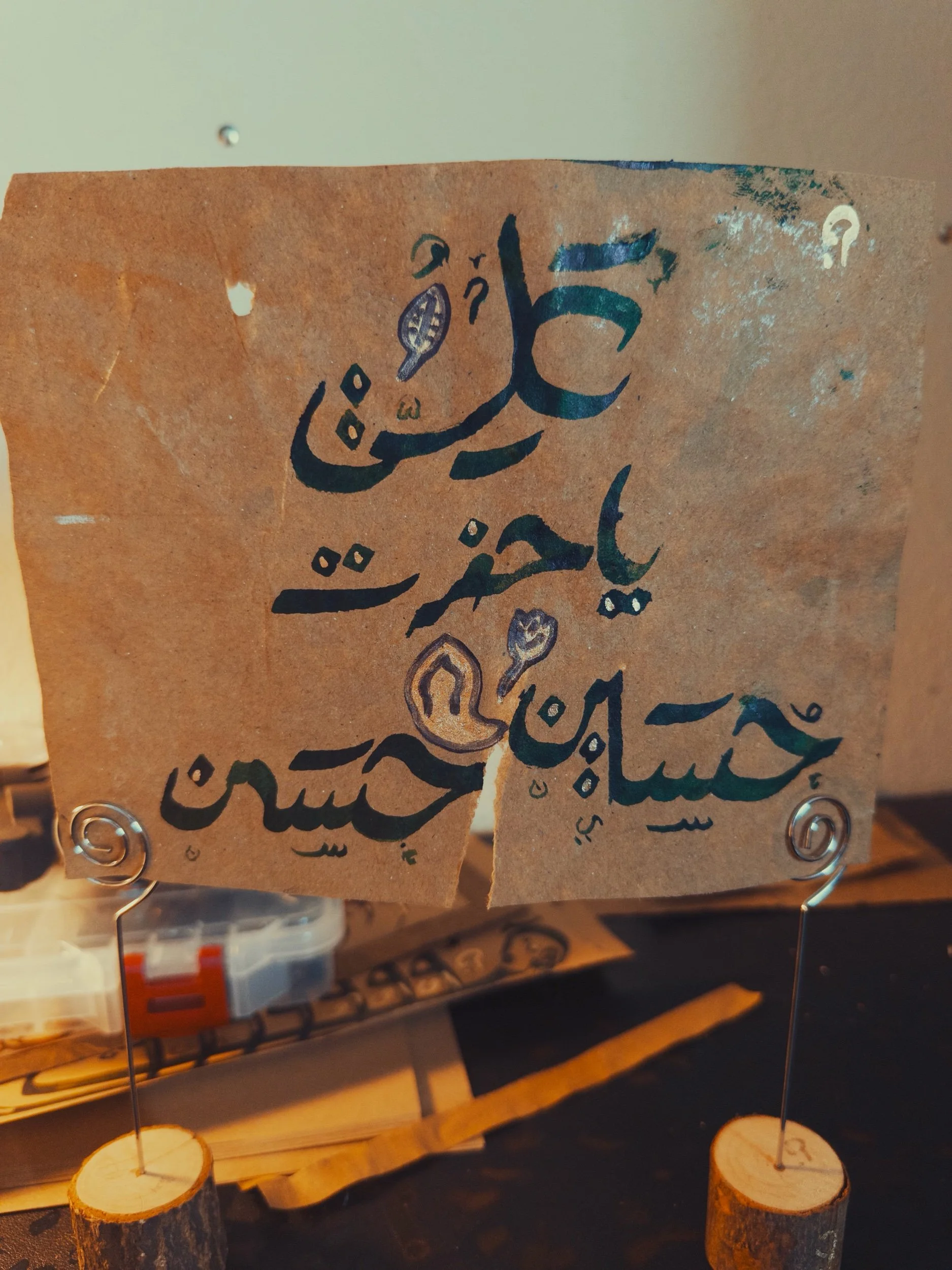 Ya Hazrat Ali, Hussain & Hassan. Arabic Calligraphy In Green And Gold Ink. 1 Of 1 Hand Drawn.