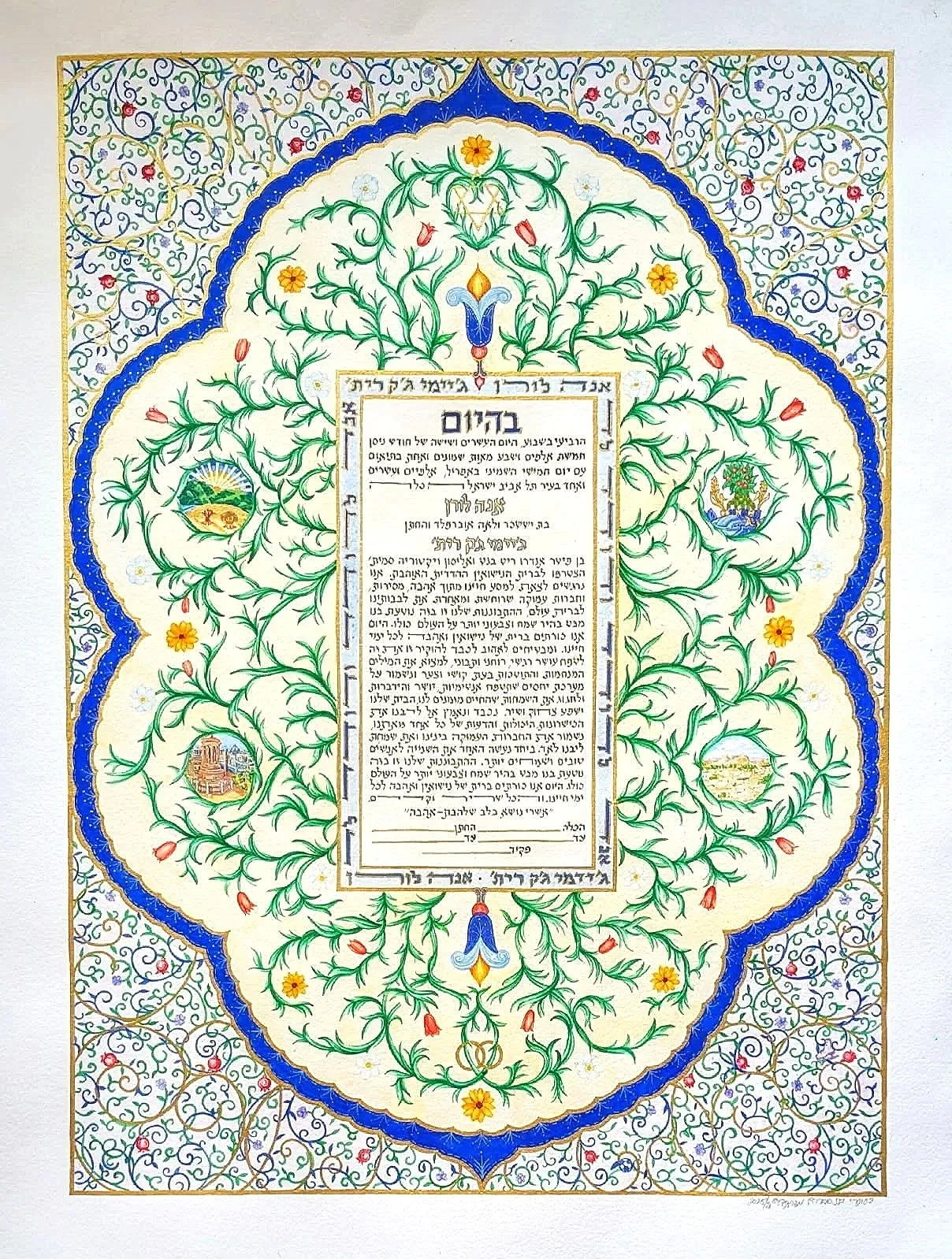 Oberfeld+Ketubah+Complete.jpg