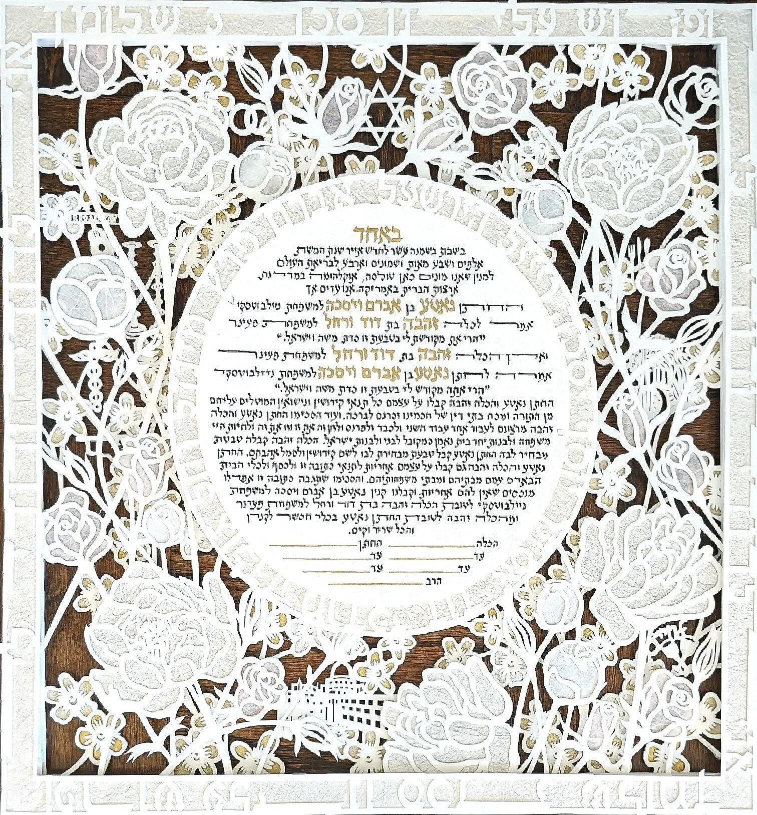 Heller+Ketubah+2+%281%29.jpg