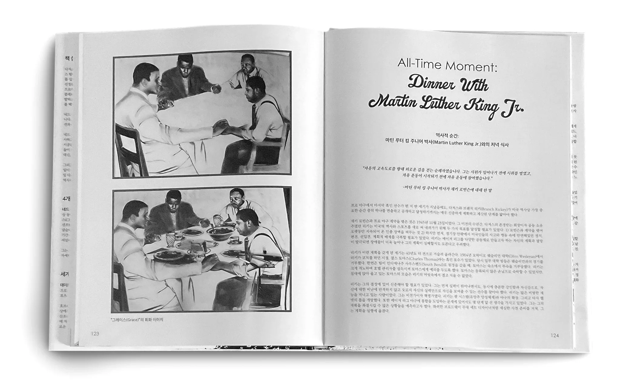 Dodgers Book - Korean 4.webp