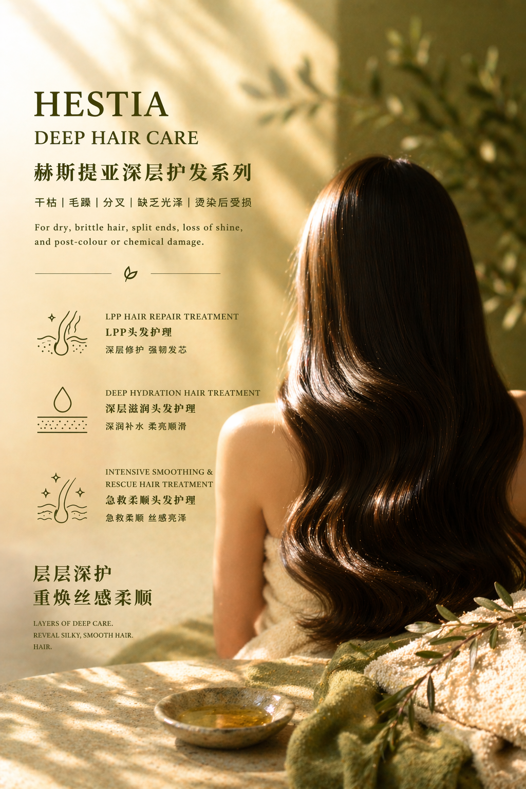 Hestia Deep Hair Care
