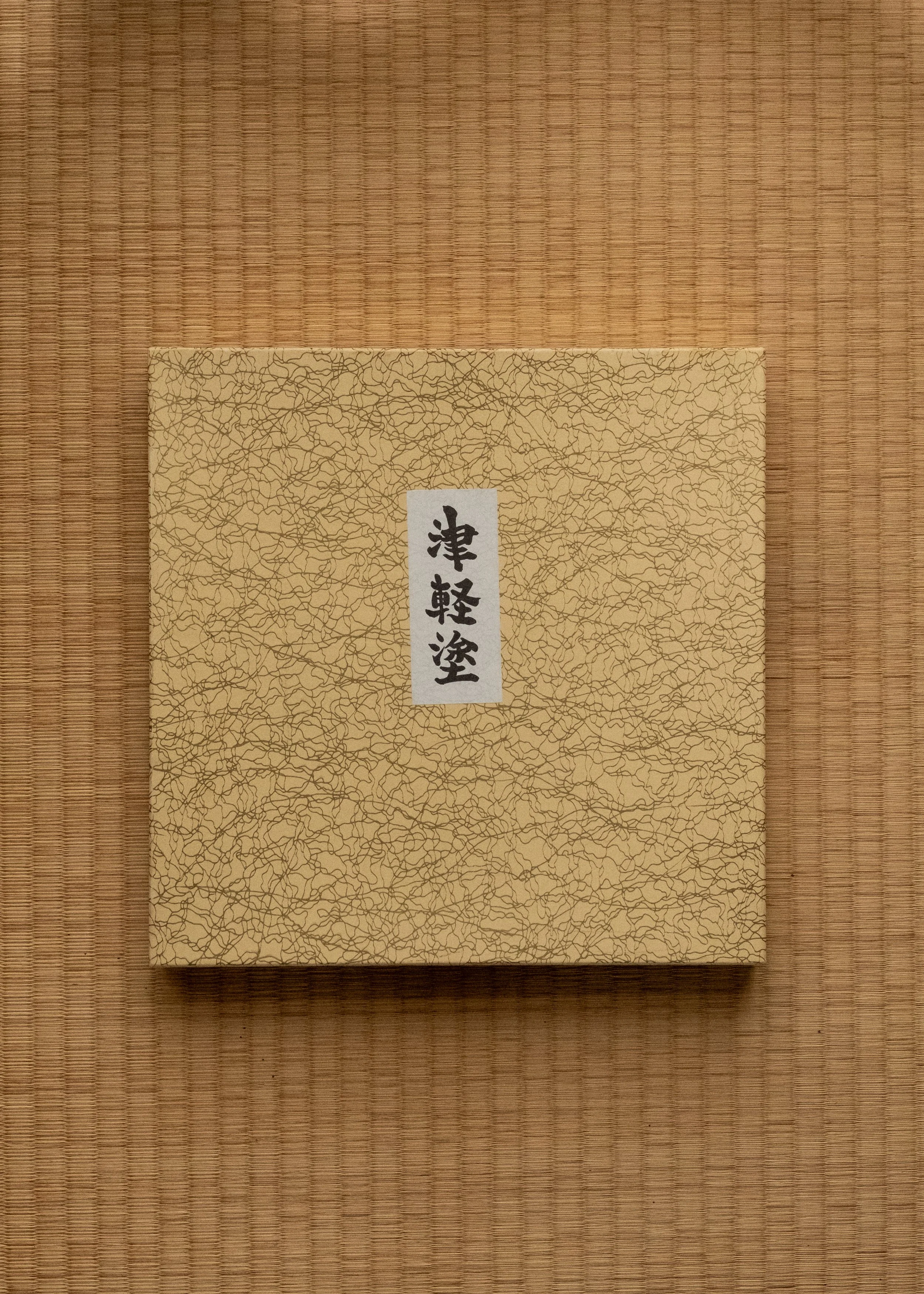 Original archival box with Japanese calligraphy for Tsugaru-nuri lacquerware. Verifying the provenance of a 1970s handcrafted specimen from Aomori, Japan.